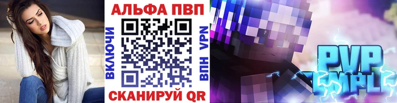 Альфа ПВП Соль  Купить где  Горняк 