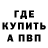 APVP кристаллы Street Medic