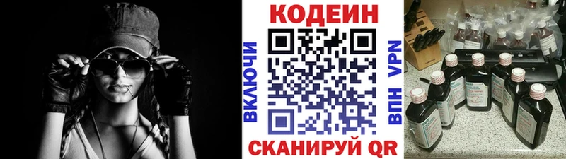Купить  Горняк  Кодеин напиток Lean (лин) 