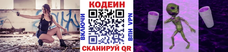 Кодеиновый сироп Lean Purple Drank Горняк