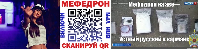 Меф кристаллы Купить Горняк