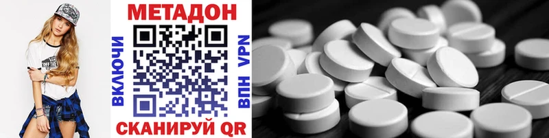Метадон methadone  Купить  Горняк 