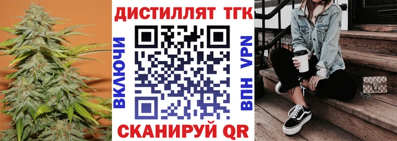 Купить  Горняк  Дистиллят ТГК вейп с тгк 
